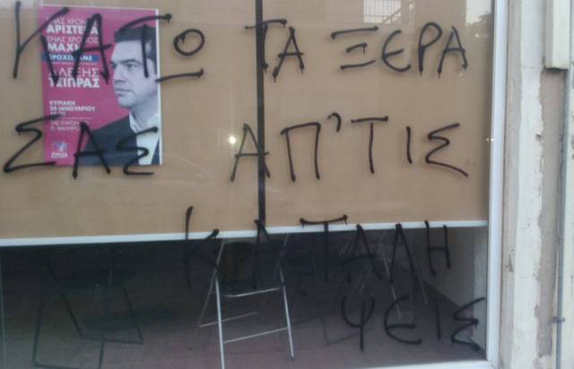 Όταν οι αναρχικοί τα έβαλαν με τους Συριζαίους στην Παιανία! 