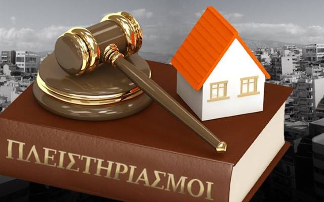 Όλοι οι πλειστηριασμοί στα ειρηνοδικεία της Αν. Αττικής σήμερα! (Πίνακας)