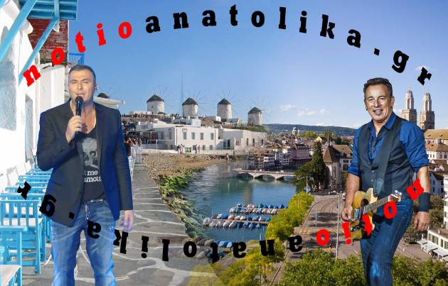 Ο Ρέμος, ο Σπρίνγκστιν, η Μύκονος, η Ζυρίχη και η κατάντια των Νεοελλήνων 