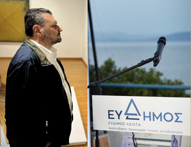 Γ. Σωφρόνης: Τέλος και από την προεδρία του Αναπτυξιακού Οργανισμού ΟΤΑ «ΕΥΔΗΜΟΣ Α.Ε.» 