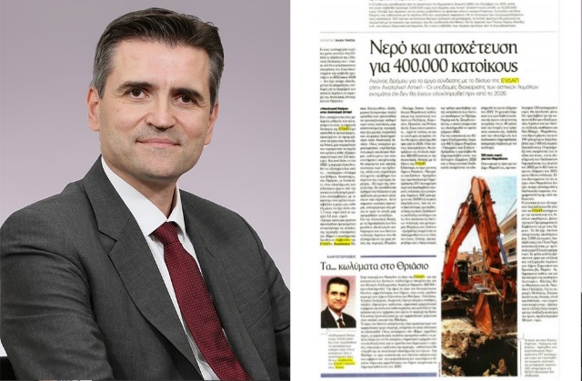 Αν. Δνων Σύμβουλος ΕΥΔΑΠ, Αν Τόσιος στο ΒΗΜΑ: «Σχεδιάζουμε ένα οικολογικό θαύμα στην Αν. Αττική» 