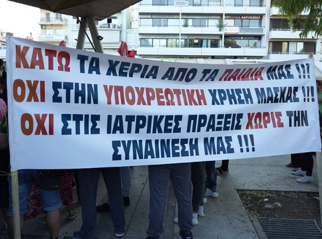 Κορωνοϊός: Στη Δικαιοσύνη καλούνται να λογοδοτήσουν 15 αρνητές του κορωνοϊού και της μάσκας 