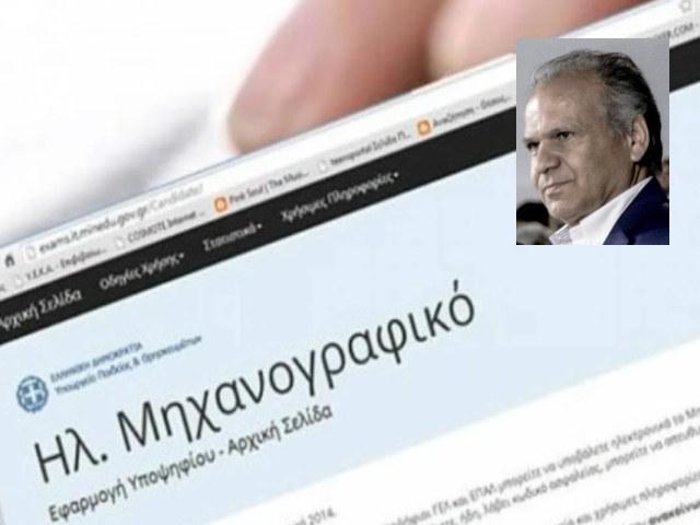 Κορωπί: Για τρίτη χρονιά διαδικτυακό σεμινάριο για τη συμπλήρωση του Μηχανογραφικού (Συνέντευξη)