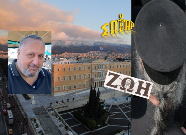 H «σχέση» της Εκκλησίας ή παρακλαδιών της με τα πολιτικά πράγματα της χώρας (Συνέντευξη)