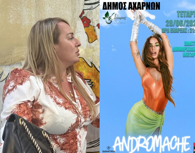 2ο Acharnes City Festival: Έκρηξη της υποψ. δημάρχου Ευρ. Κοσμίδη για την αισθησιακή αφίσα της Ανδρομάχης