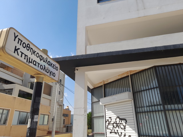 ΣΟΚ: Στις 2.000 έχουν φτάσει οι ακαταχώρητες πράξεις στο Κτηματολογικό Γραφείο Κορωπίου