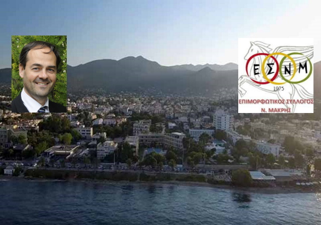Επιμορφωτικός Σύλλογος Ν. Μάκρης: 47 χρόνια ανελλιπούς προσφοράς σε πολιτισμό και αθλητισμό (Συνέντευξη)