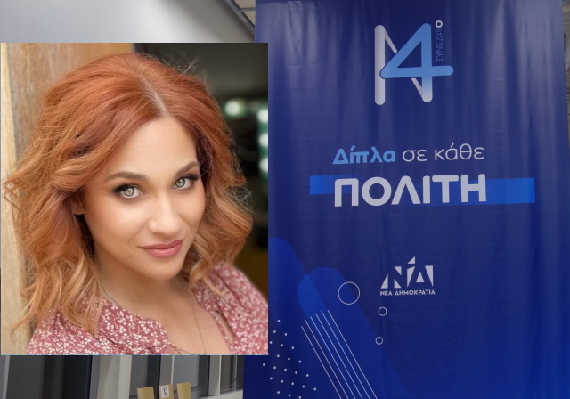 Πρωτιά της Μαρκοπουλιώτισσας Όλγας Μαγγανά στην Πολιτική Επιτροπή της Νέας Δημοκρατίας 