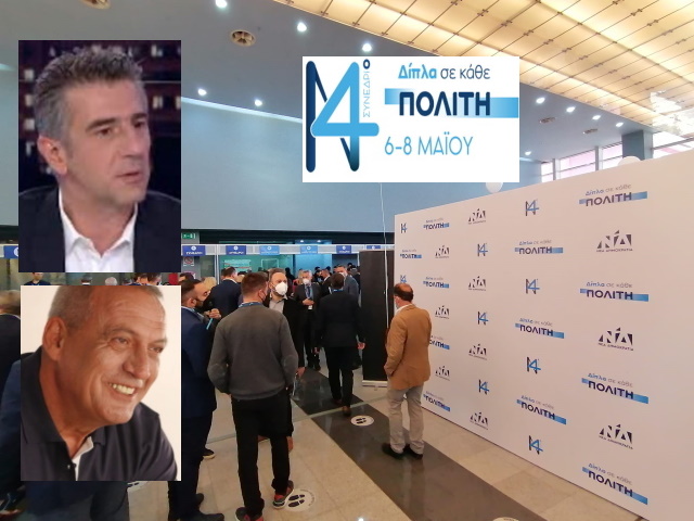 14ο Συνέδριο ΝΔ: Έναρξη σε κλίμα πανηγυρικό, λόγω των μέτρων που ανακοινώθηκαν (Συνεντεύξεις)