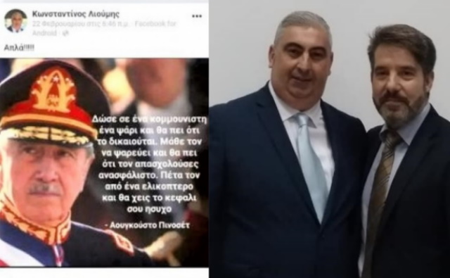 Το παρασκήνιο της «παραίτησης» Κ. Λιούμη και η σιγή ιχθύος του προέδρου της ΝΟΔΕ Ανδρ. Γλαβά για τον... Πινοσέτ!