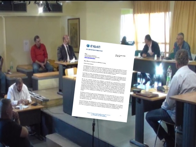 ΕΥΔΑΠ προς Δήμο Μαρκοπούλου: Ελάτε και τώρα να ενημερωθείτε έγκυρα και έγκαιρα! (Αποκαλυπτικό έγγραφο)