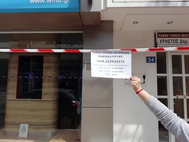 Αρτέμιδα: Διαμαρτυρίες των καταστηματαρχών για την επισκευή της κεντρικής λεωφόρου την πρώτη ημέρα επαναλειτουργίας τους!