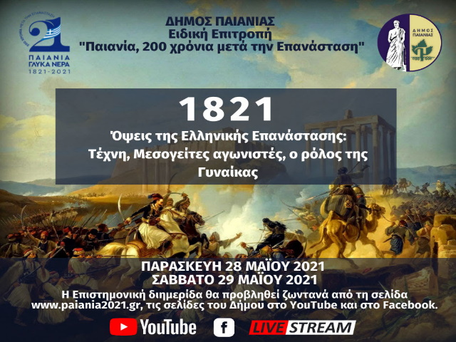 Διημερίδα του Δήμου Παιανίας για το 1821: Όψεις της Ελληνικής Επανάστασης, Τέχνη, Μεσογείτες αγωνιστές, ο ρόλος της Γυναίκας
