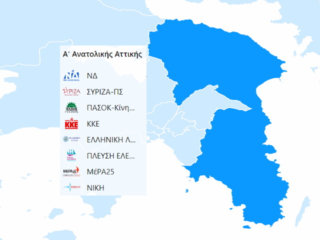 Τα τελικά αποτελέσματα των εκλογών της 21ης Μαΐου στην Ανατ. Αττική για όλα τα κόμματα (Πίνακες)