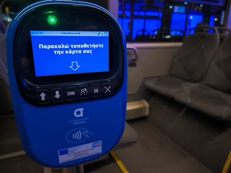 Πρόστιμα 100 ευρώ χωρίς εισιτήριο στα ΜΜΜ: Τι σημαίνει αυτό για την Αν. Αττική;