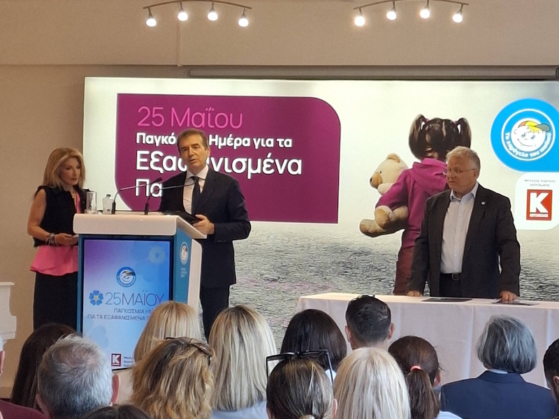 Στο Κορωπί η ανανέωση της συνεργασίας για τα εξαφανισμένα παιδιά παρουσία Χρυσοχοΐδη