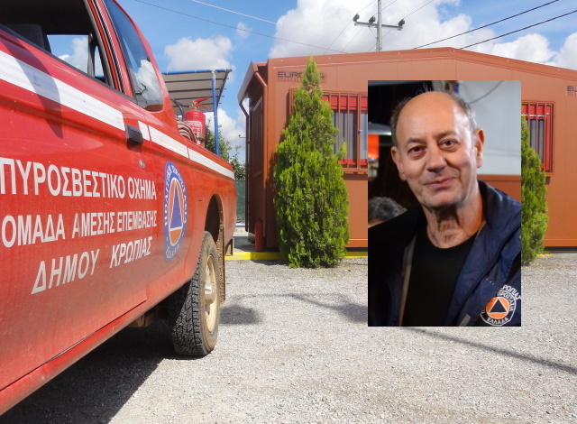 Πολ. Προστασία Κορωπίου: Στον αέρα η προετοιμασία της με ευθύνες κράτους και Περιφέρειας (Συνέντευξη)