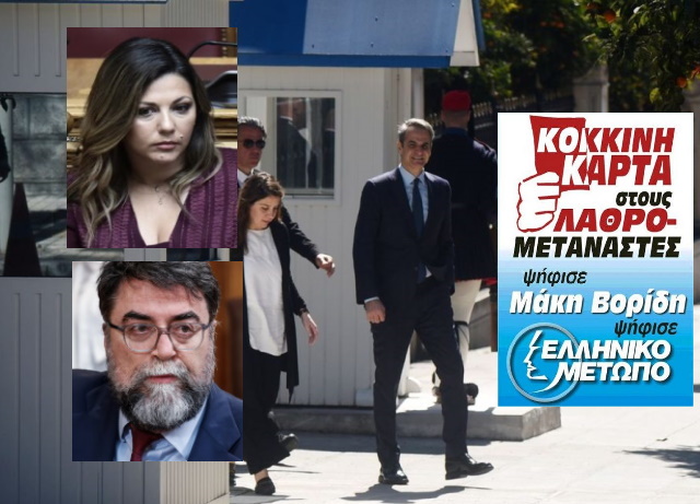 Ανασχηματισμός: Ανάμικτα συναισθήματα για τις πρωθυπουργικές επιλογές στην Ανατ. Αττική