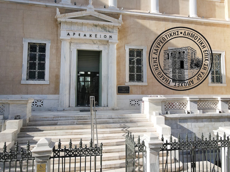 Δήμος Λαυρεωτικής: Στο ΣτΕ προσφεύγει η ΔΕΥΑΤΗΛ για τις αυξήσεις στα τιμολόγια της ΕΥΔΑΠ
