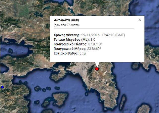 Σεισμική δόνηση στην Παιανία! 