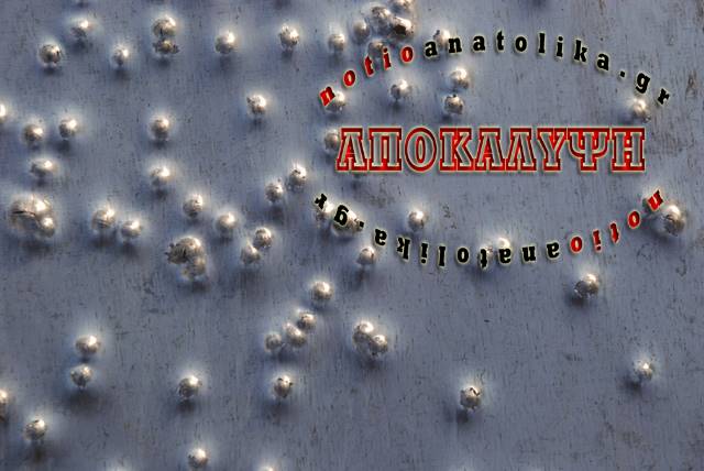 Σφαίρες κατά του Εξωραϊστικού Συλλόγου Ντάρδεζας Κερατέας!