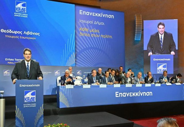 Όταν ο υπ. Εσωτερικών Λιβάνιος, «πάγωσε» το συνέδριο της ΚΕΔΕ με την…ιδέα για νέους φόρους 