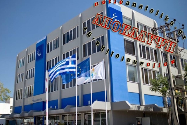 Εσωκομματικές εκλογές ΝΔ: Υπόθεση με «μαϊμού μέλη» προκαλεί αναταράξεις στα «γαλάζια» επιτελεία