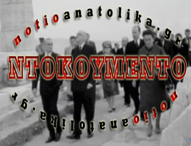 17 Μαΐου 1963: Όταν ο Σαρλ Ντε Γκολ επισκέφθηκε τα Μεσόγεια και σκόνταψε στο… Κορωπί! (Φωτογραφίες – ντοκουμέντο)