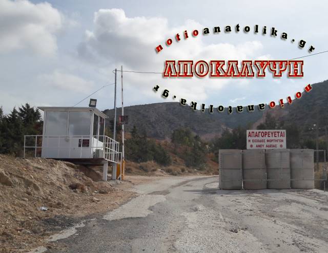 Τέλος στον εφιάλτη των παράνομων και ανεξέλεγκτων φορτίων στα πρώην λατομεία της Μερέντας (Έγγραφο + Φωτός)