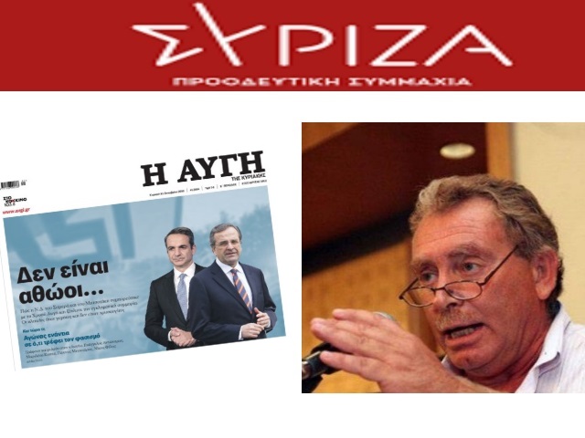 Εκτεθειμένοι οι «γαλάζιοι» υποστηρικτές του Π. Φιλίππου από την αρθρογραφία του κατά Μητσοτάκη – Σαμαρά! 
