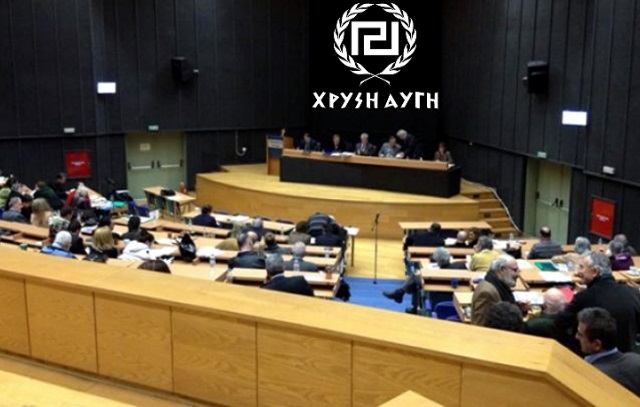 Περιφερειακό συμβούλιο Αττικής: Σκηνικό αντιπαράθεσης εξαιτίας της Χρυσής Αυγής