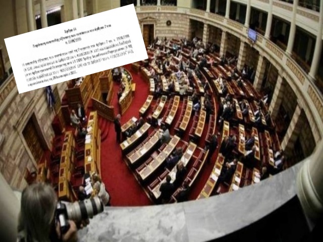 Δεν ψήφισε – και πάλι – ο ΣΥΡΙΖΑ την τροπολογία υπέρ των ιδιοκτητών Σαρωνίδας και Λαυρεωτικής!