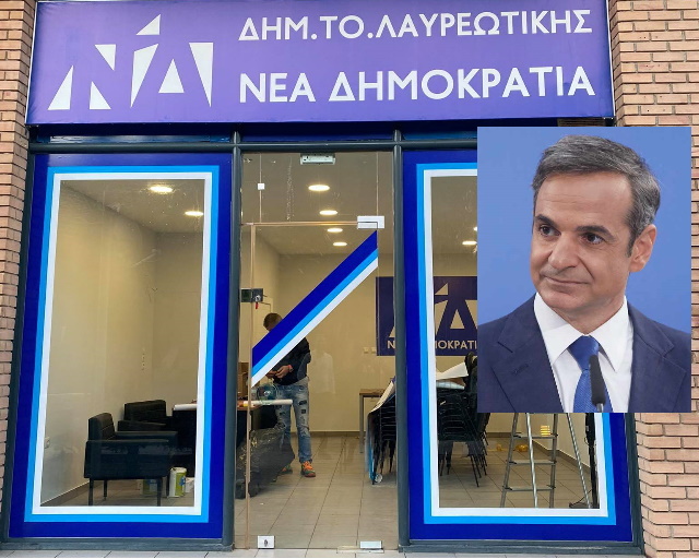 Στα γραφεία της ΔΗΜΤΟ Λαυρεωτικής της ΝΔ, στο Λαύριο, το Σάββατο (23/10) ο πρωθυπουργός Κυρ. Μητσοτάκης 