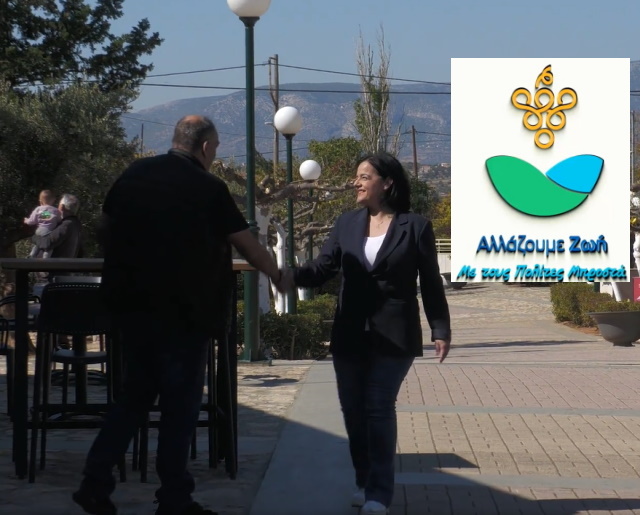 Υποψήφια δήμαρχος Μαρκοπούλου η Ζωή Γιαννάκη και επισήμως (Το βίντεο της ανακοίνωσης)