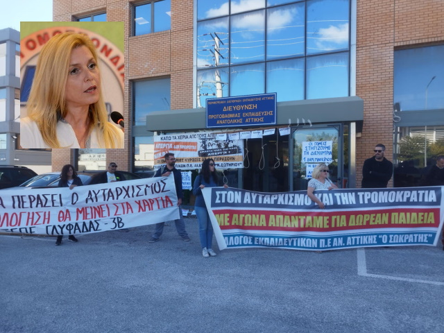 Διευθυντές δημοτικών και νηπιαγωγείων: Δεν δικαιούται να καθαιρεί ο προϊστάμενος Πρωτοβάθμιας Εκπαίδευσης (Συνέντευξη)