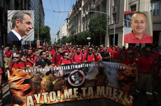 Κ. Μητσοτάκης: Απολογισμός αντιπυρικής περιόδου γυρνώντας -και πάλι – την πλάτη στους εποχικούς πυροσβέστες (Συνέντευξη)
