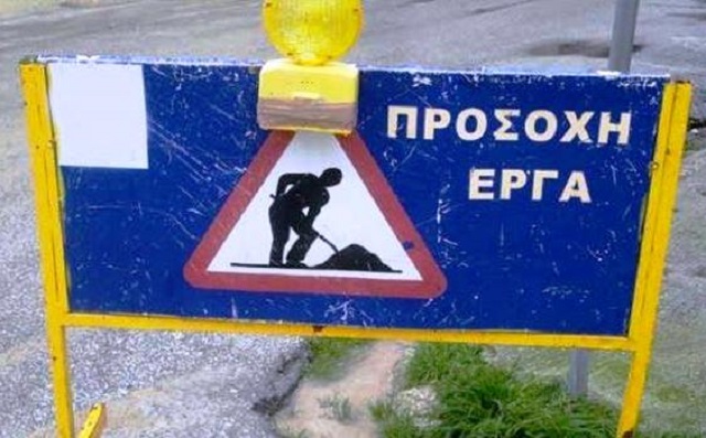 Κυκλοφοριακές ρυθμίσεις στο οδικό δίκτυο του Δήμου Κρωπίας λόγω εργασιών για δύο μήνες