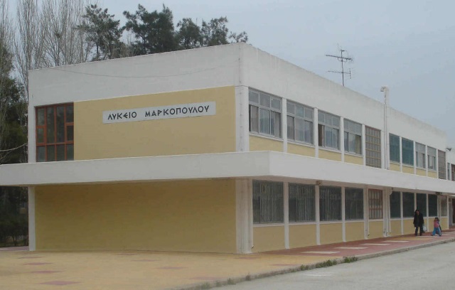 1ο Γενικό Λύκειο Μαρκοπούλου: Ποια τμήματα αναστέλλουν τη λειτουργία τους λόγω ύπαρξης κρούσματος κορωνοϊού