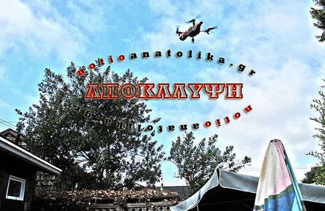 Φόβοι ότι διαρρήκτες χρησιμοποιούν drones για να μαθαίνουν τα «μυστικά» ενοίκων σπιτιών! Απίστευτο περιστατικό στη Βούλα!