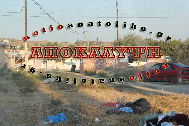 «Πόλεμος» μεταξύ Ρομά των καταυλισμών του Γέρακα και του Νομισματοκοπείου!