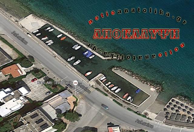 Το αυθαίρετο λιμανάκι του Δημοτικού Λιμενικού Ταμείου Μαρκοπούλου στο Πόρτο Ράφτη! (Έγγραφο) 