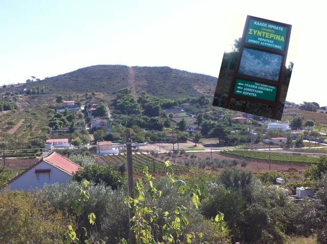 Η Συντερίνα απέκτησε, επιτέλους, συγκοινωνία!