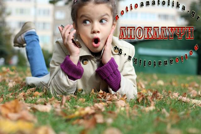 Τηλεφωνική σεξουαλική παρενόχληση σε 6χρονα και 8χρονα!