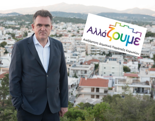 Διον. Κερασιώτης (Υποψ. δήμαρχος Κρωπίας): Ο κ. Κιούσης έδωσε ό,τι είχε να δώσει στο Κορωπί (Συνέντευξη) 