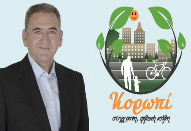 «Κορωπί, Σύγχρονη Φιλική Πόλη»: Άρωμα ανανέωσης για την τοπική αυτοδιοίκηση το ψηφοδέλτιο της παράταξης Μ. Αλευρέα 
