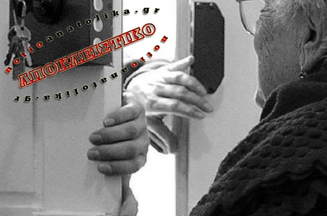 Ανθούσα: Ανυπεράσπιστη 85χρονη στο έλεος τριών ληστών μέσα στο σπίτι της!