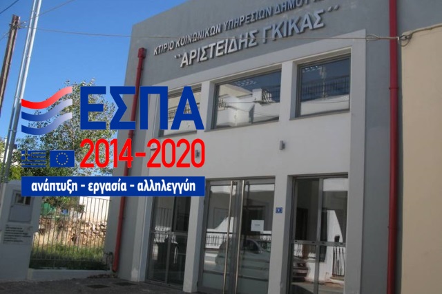Με χρήματα από το ΕΣΠΑ δυναμώνει το κοινωνικό παντοπωλείο Κορωπίου!
