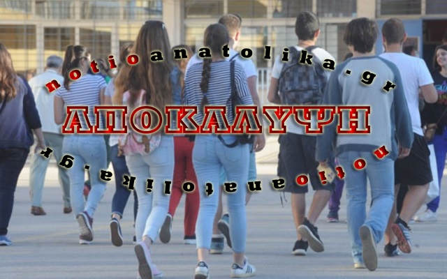 Απίστευτο κι όμως αληθινό: Ακόμη και από μαθητές γυμνασίων και λυκείων που συμμετείχαν σε δημοτικές επιτροπές ζητάνε “πόθεν έσχες”!