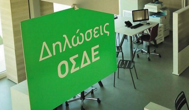 ΟΠΕΚΕΠΕ: 10+1 ερωτήσεις και απαντήσεις για τις δηλώσεις ΟΣΔΕ