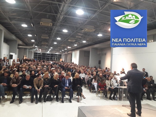 Παιανία: Σε κλίμα σύμπνοιας και ενότητας η πρωτοφανής σε όγκο «πρώτη» της «Νέας Πολιτείας» και του Σπ. Στάμου (Βίντεο & Φωτός)